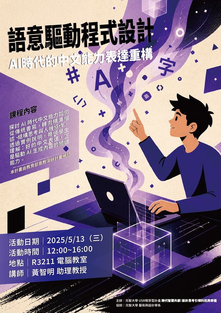 語意驅動程式設計.png