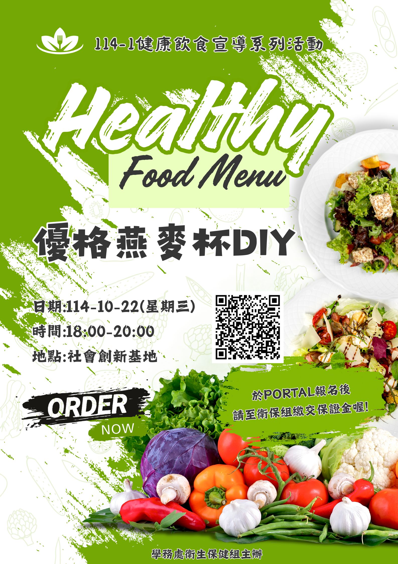 1022優格燕麥杯jpg.jpg
