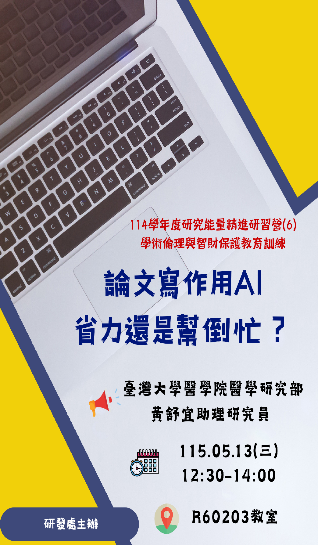 1150513海報