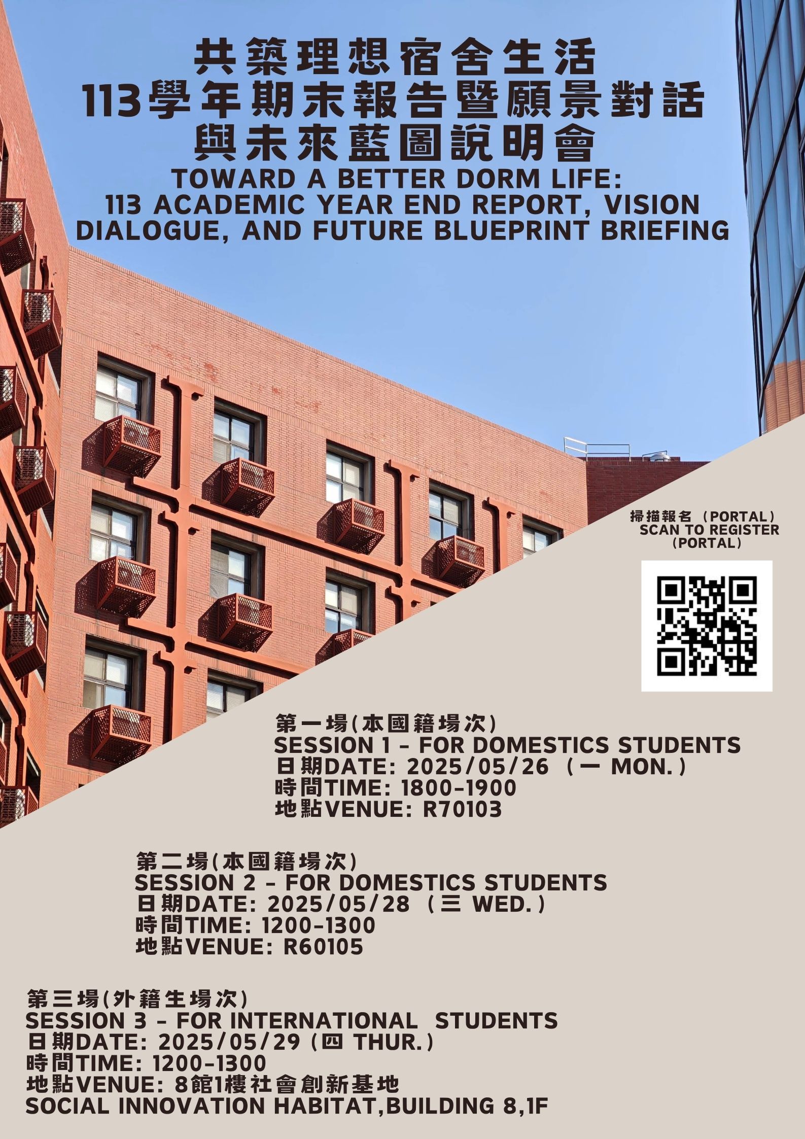 115學年度元智大學學生宿舍費用調整說明會_4.jpg