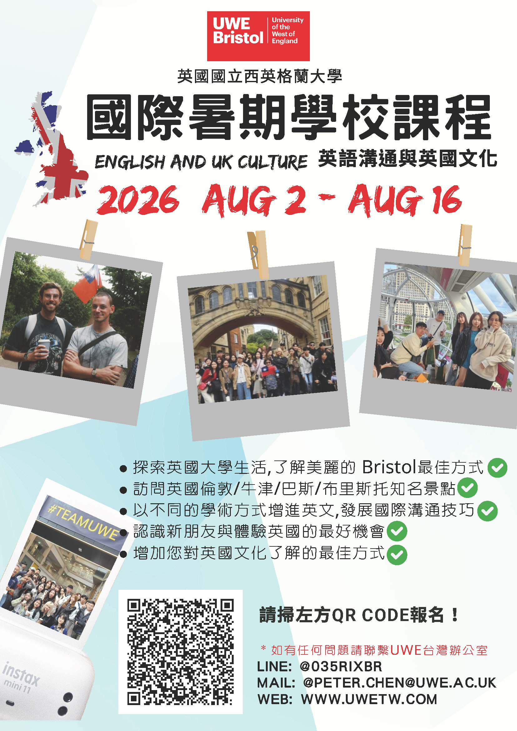 2026-Uwe_Summer_School_flyer_頁面_1.png