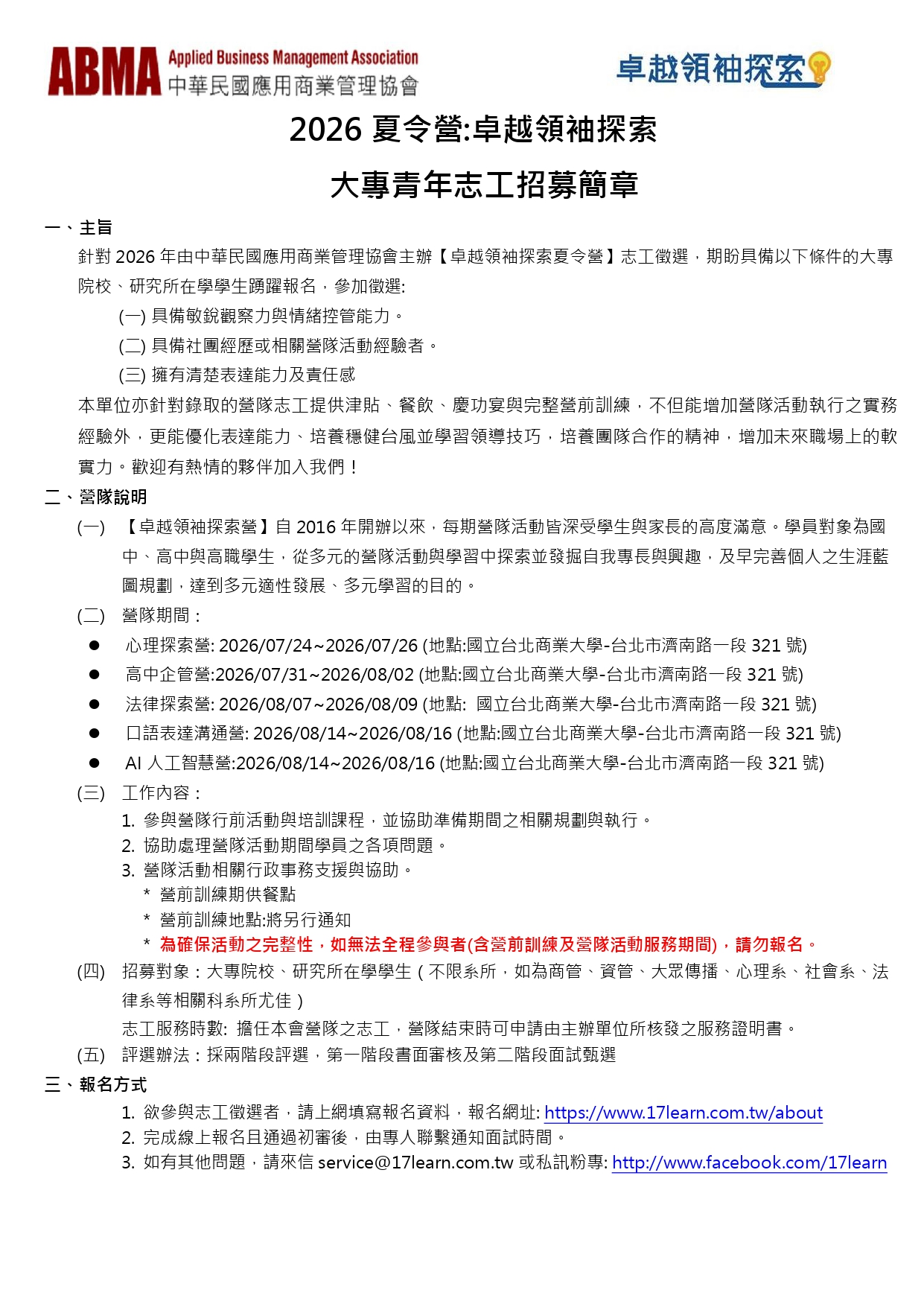 202604200851592026041903 Attach1 page 0001 1