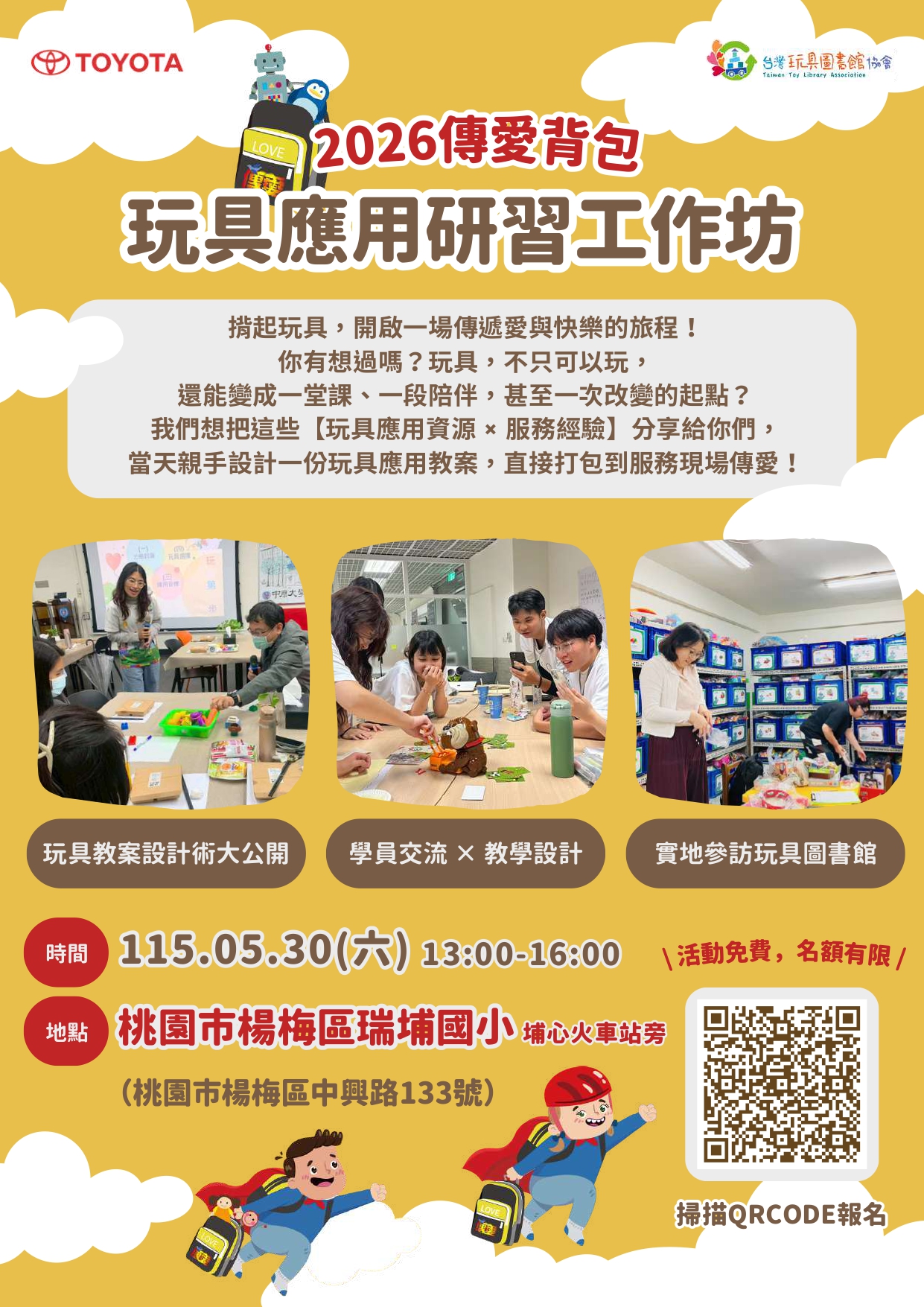 202604231406041150423002傳愛背包 0423002A00 ATTCH3 page 0001