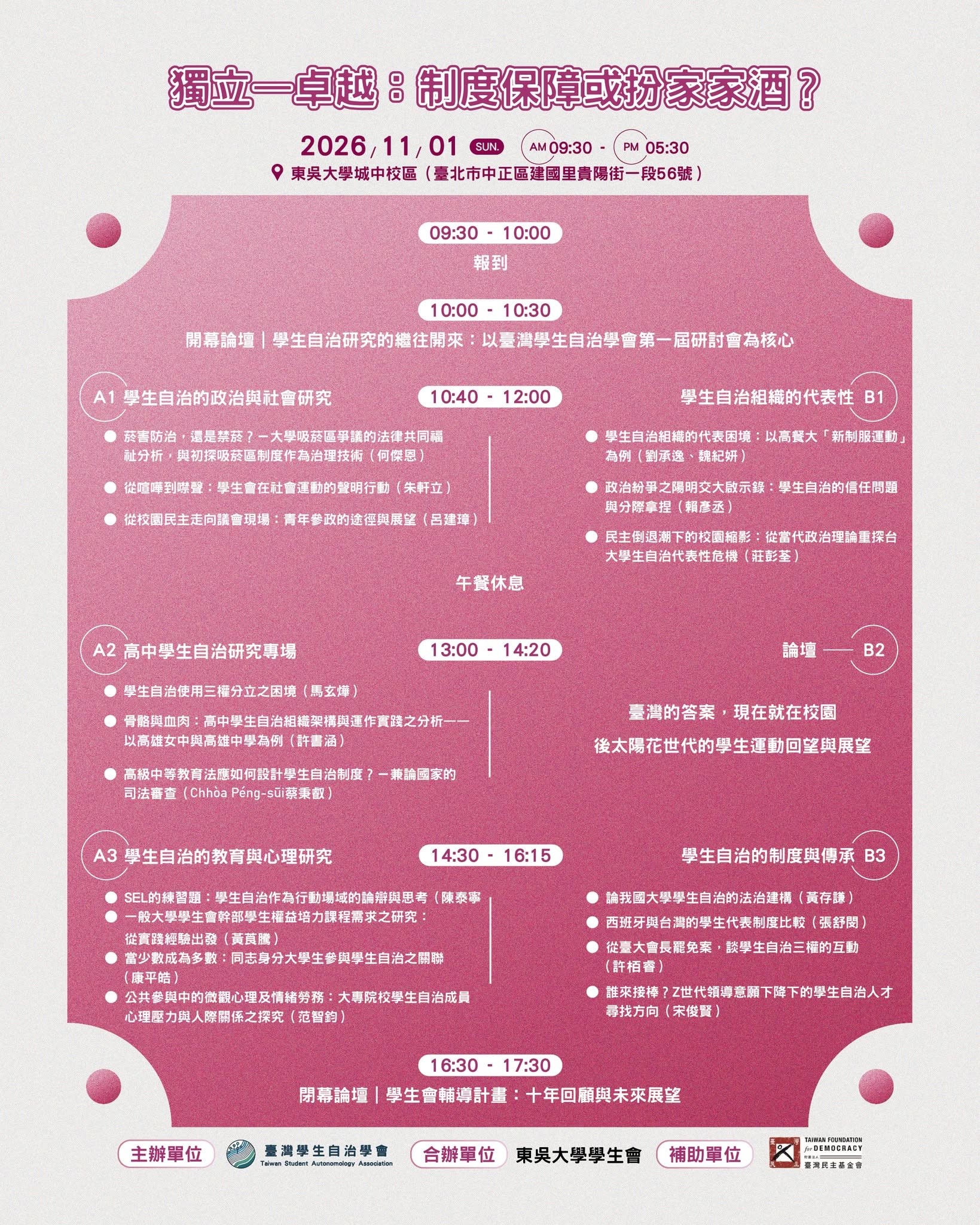 20261027111253115B104486 1 27100420956