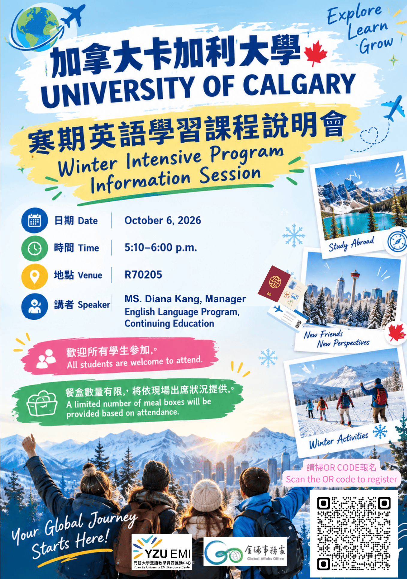 2027寒期卡加利大學說明會海報