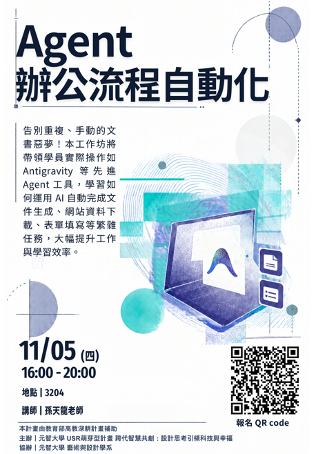 Agent_辦公流程自動化.jpeg