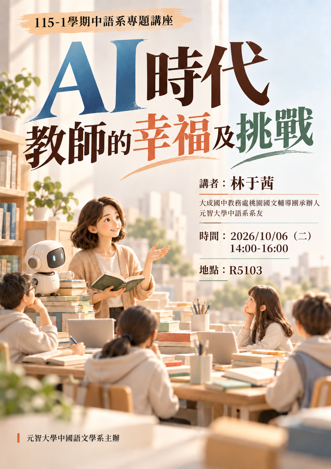 ChatGPT 圖像 2026年9月29日 上午09 58 20