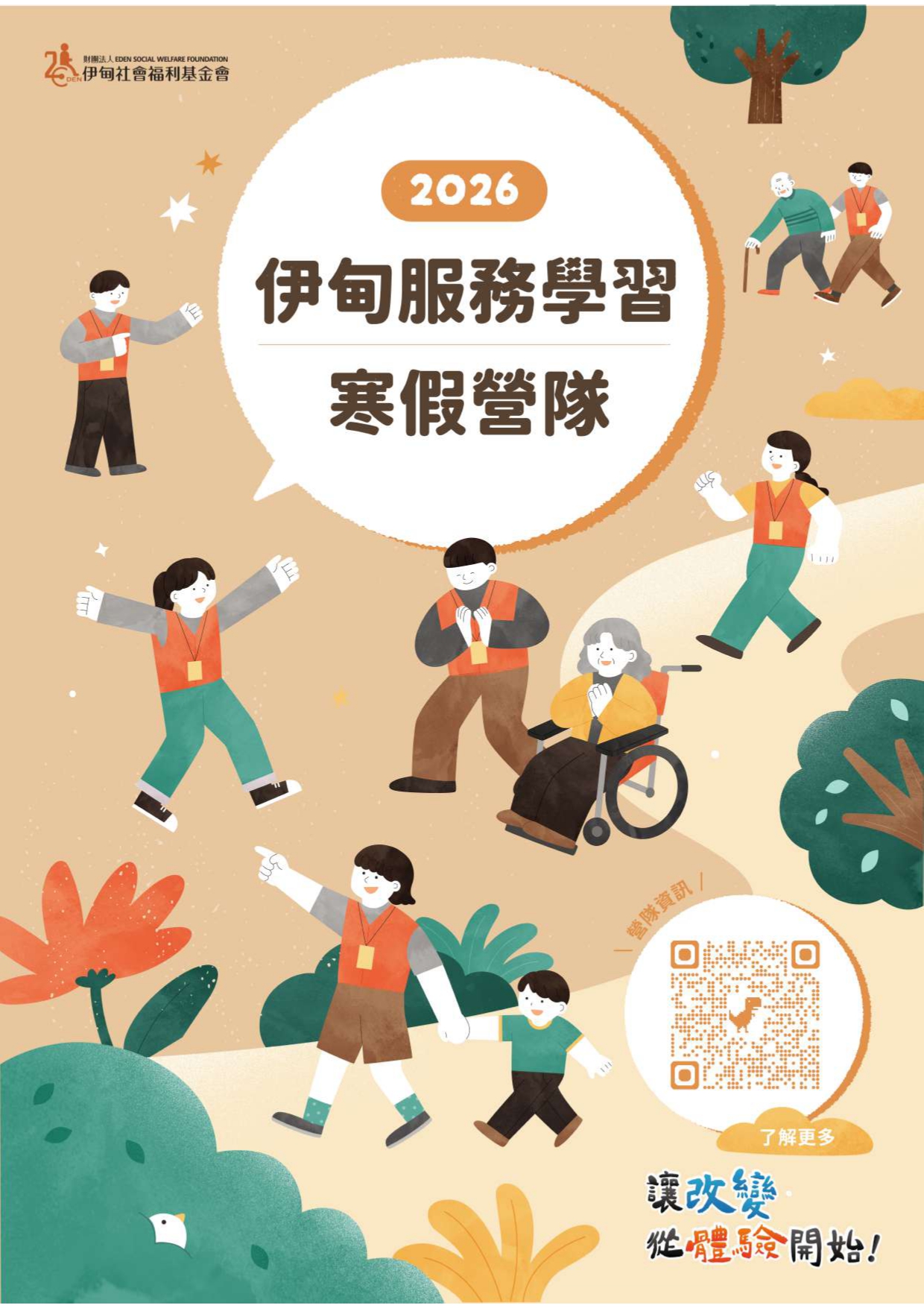 202511121640391074189A00 ATTCH2 page 0001