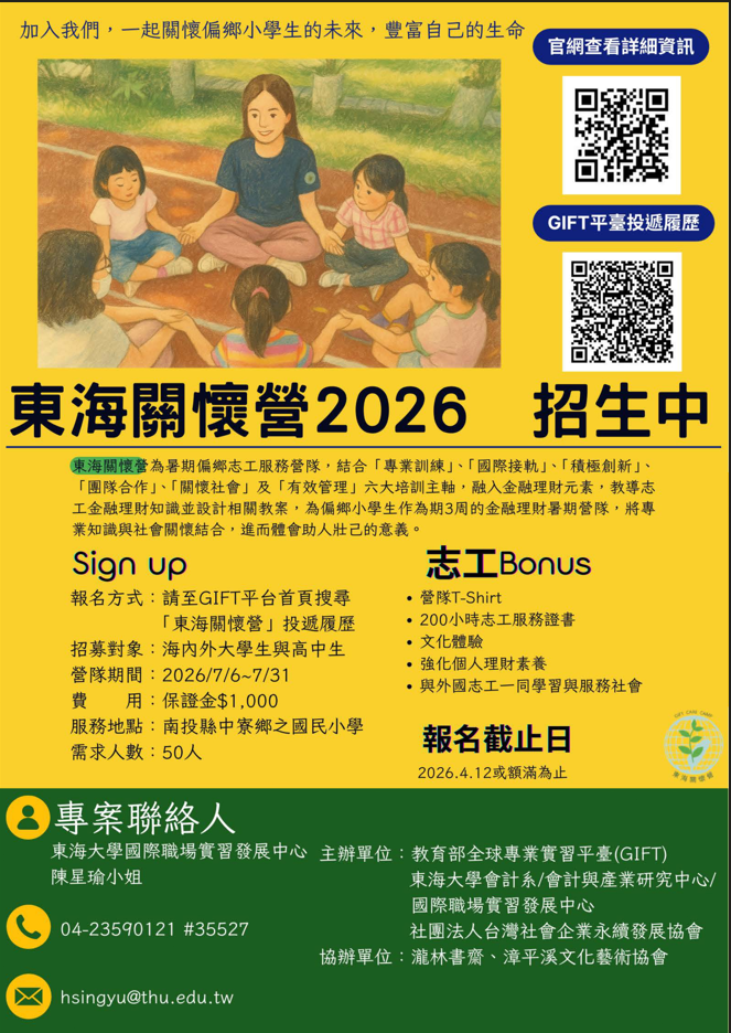 螢幕擷取畫面 2026 03 19 131524