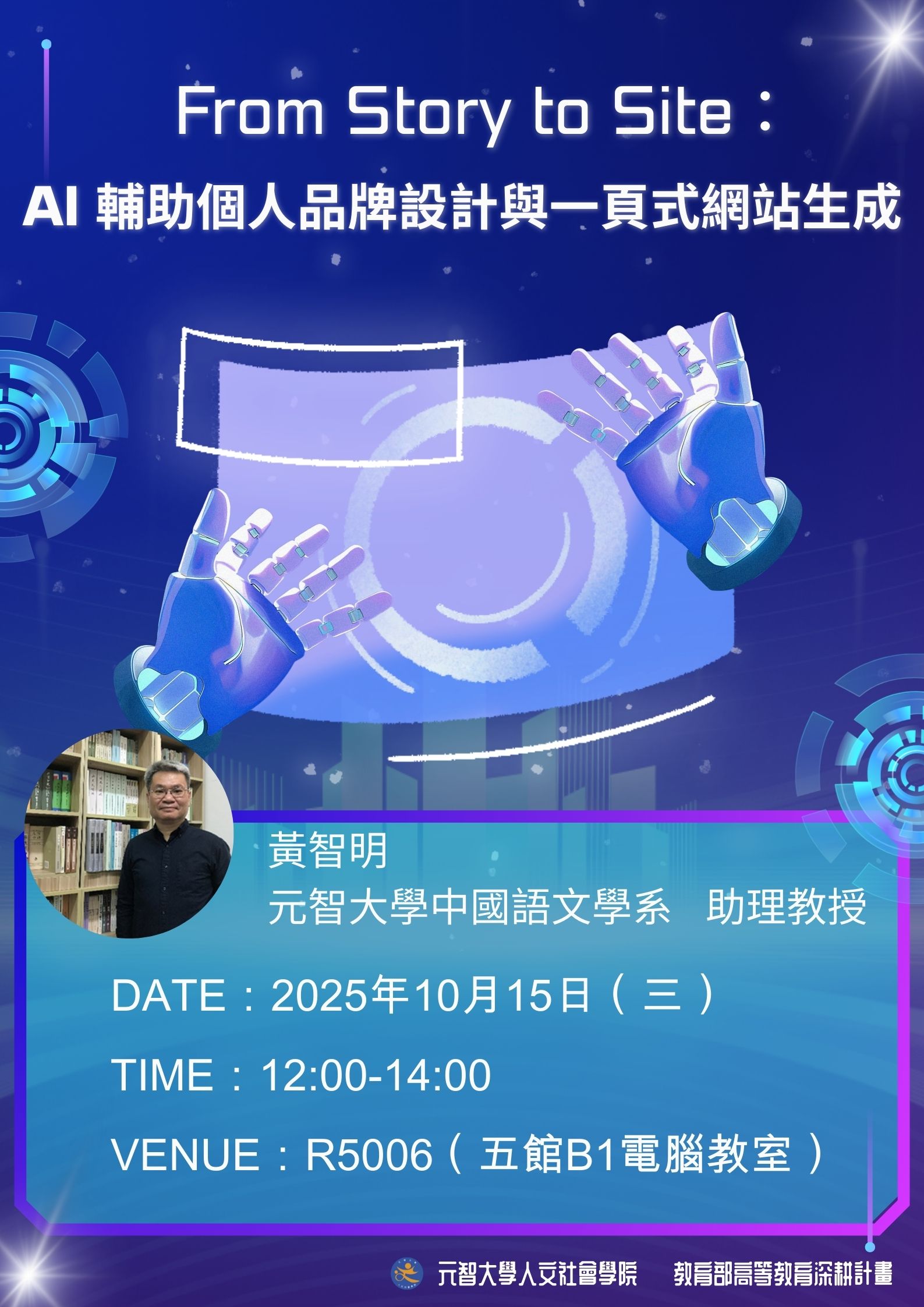 From Story to SiteAI 輔助個人品牌設計與一頁式網站生成