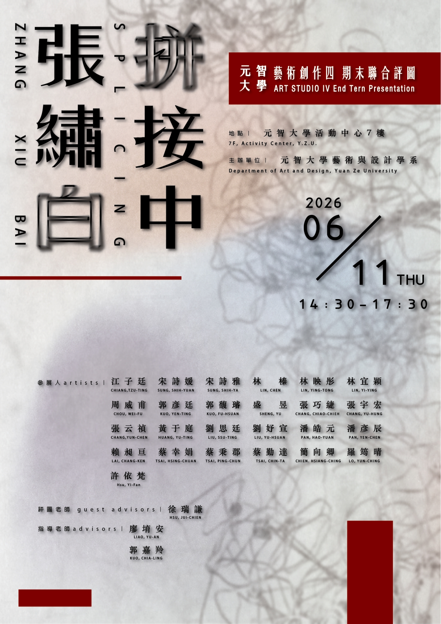 LINE_ALBUM_藝術創作四_期末聯合評圖_260604_1.jpg