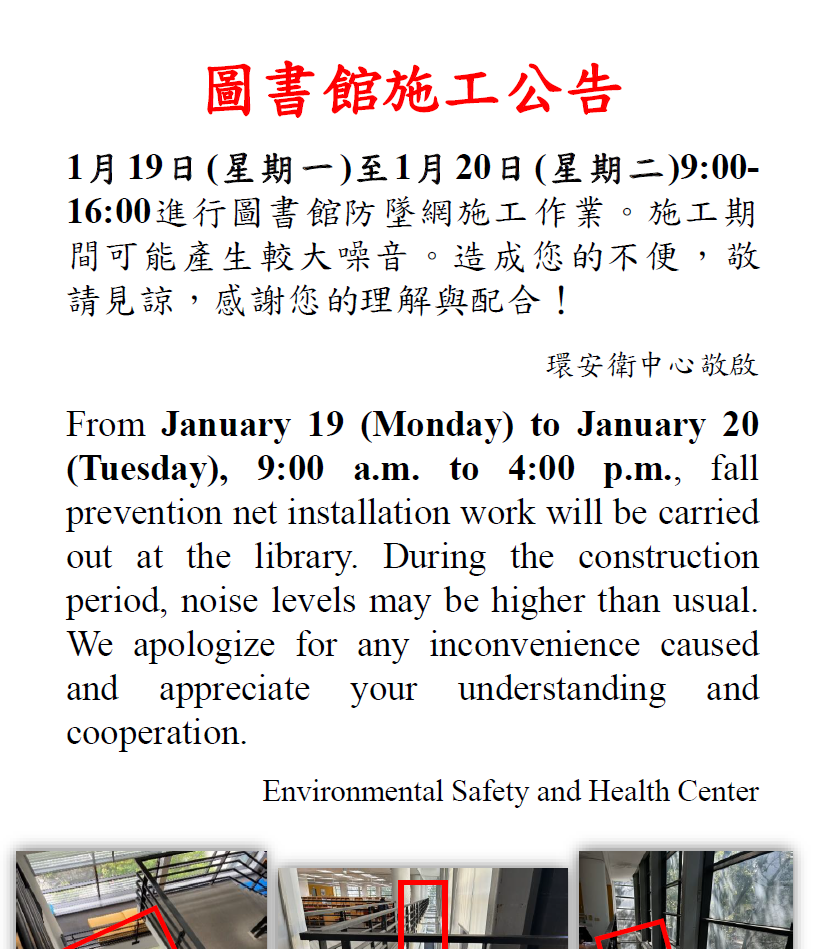 Library_Construction_Announcement.png