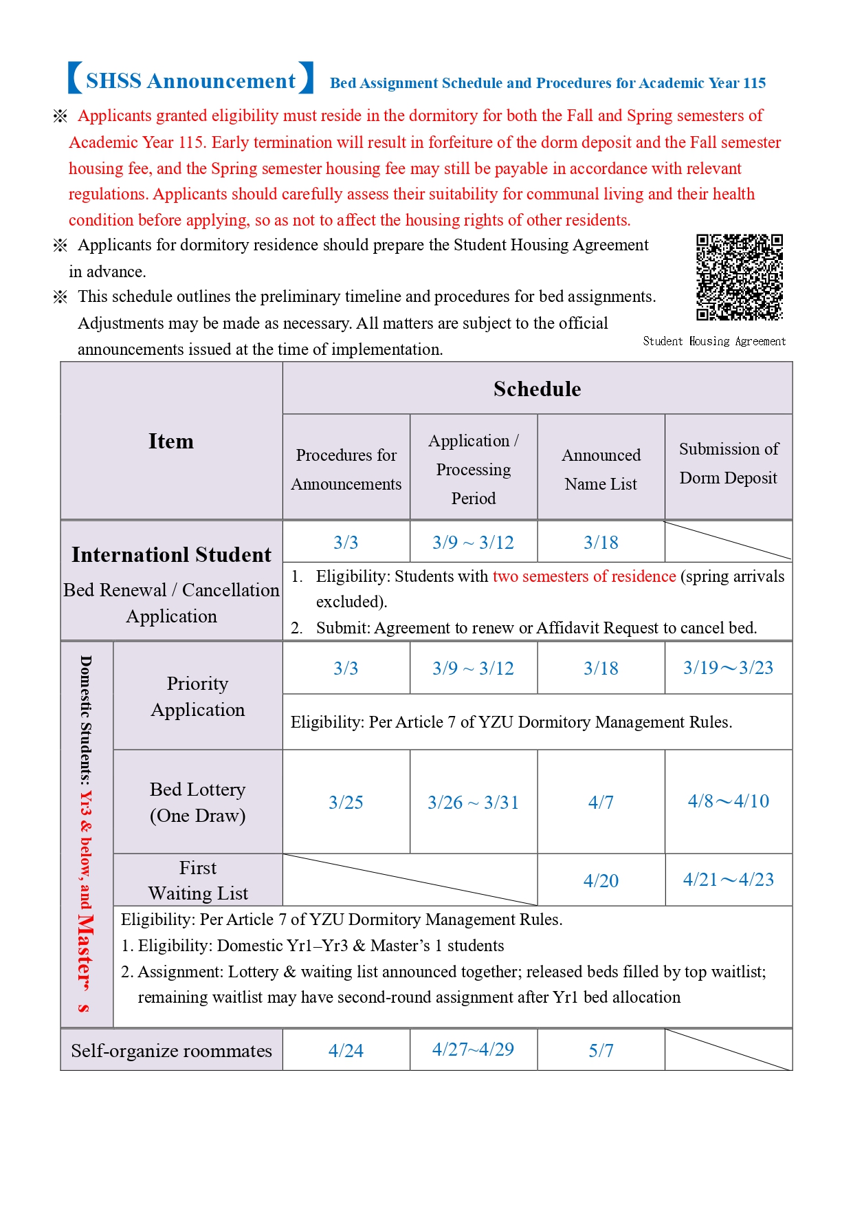 115學年度各項床位作業及時程英文版final0302 page 0001