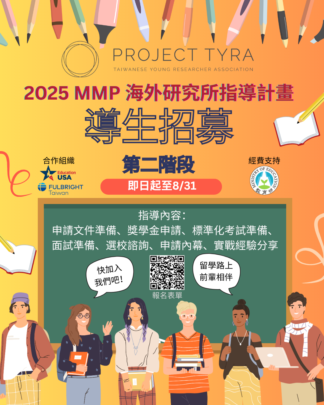 TYRA2025.png