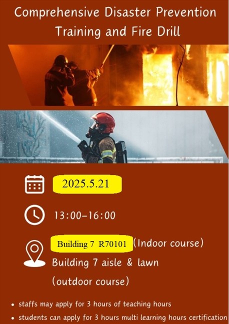 The Comprehensive Disaster Prevention Training and Fire Drill2025 04 21 