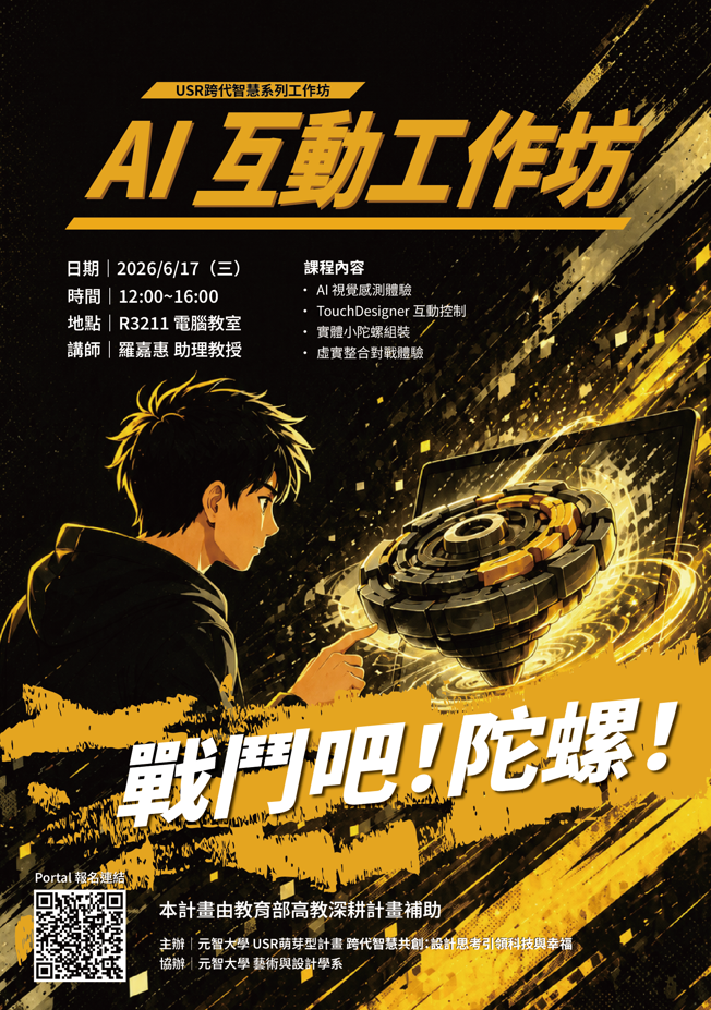 ai互動工作坊.png