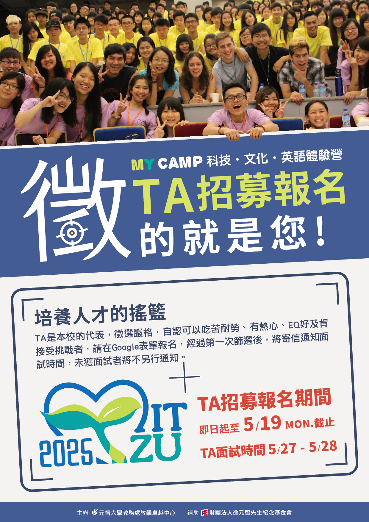aa 20250512 2025MyCampTA