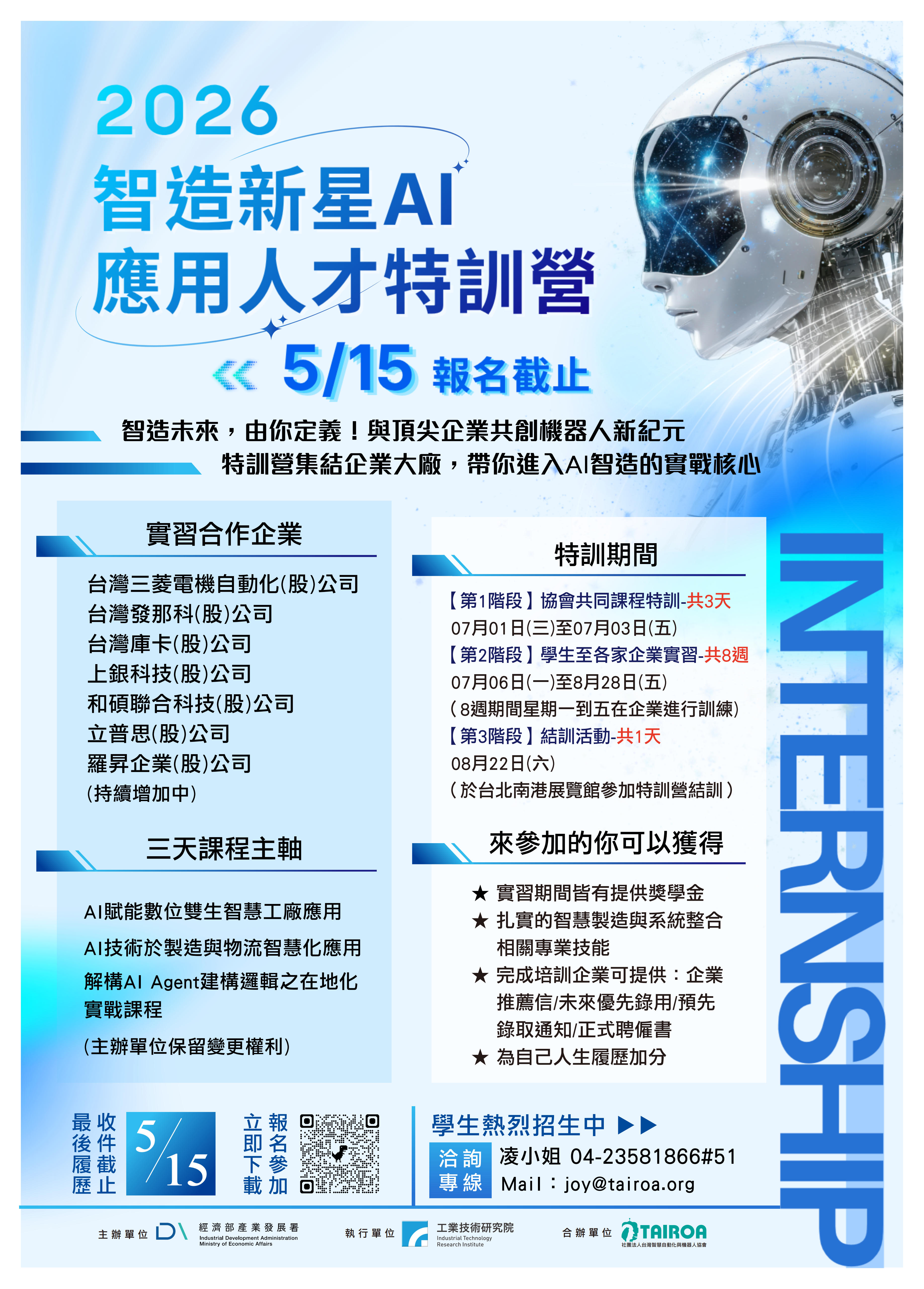 EG 20260511