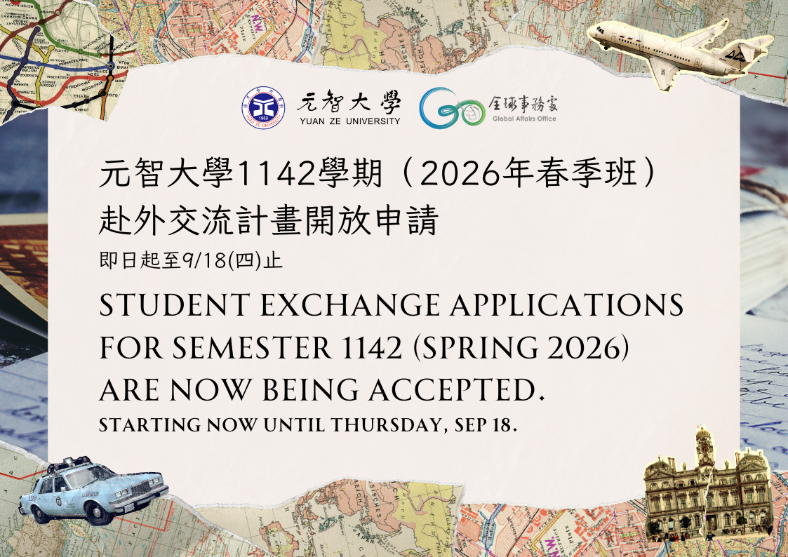 1142學期2026年春季班赴外交流製圖