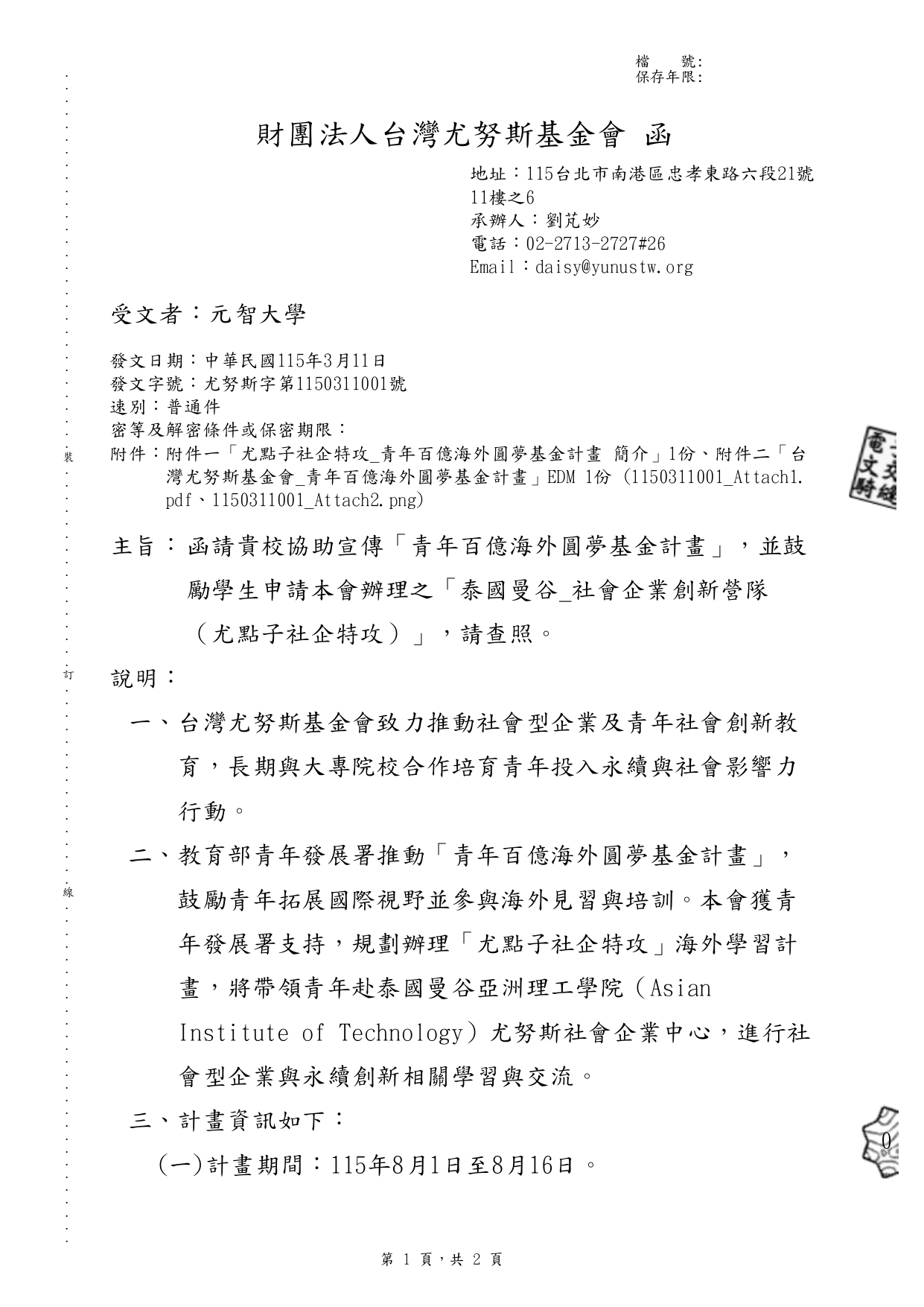 202603111629171150311001 di 2 page 0001