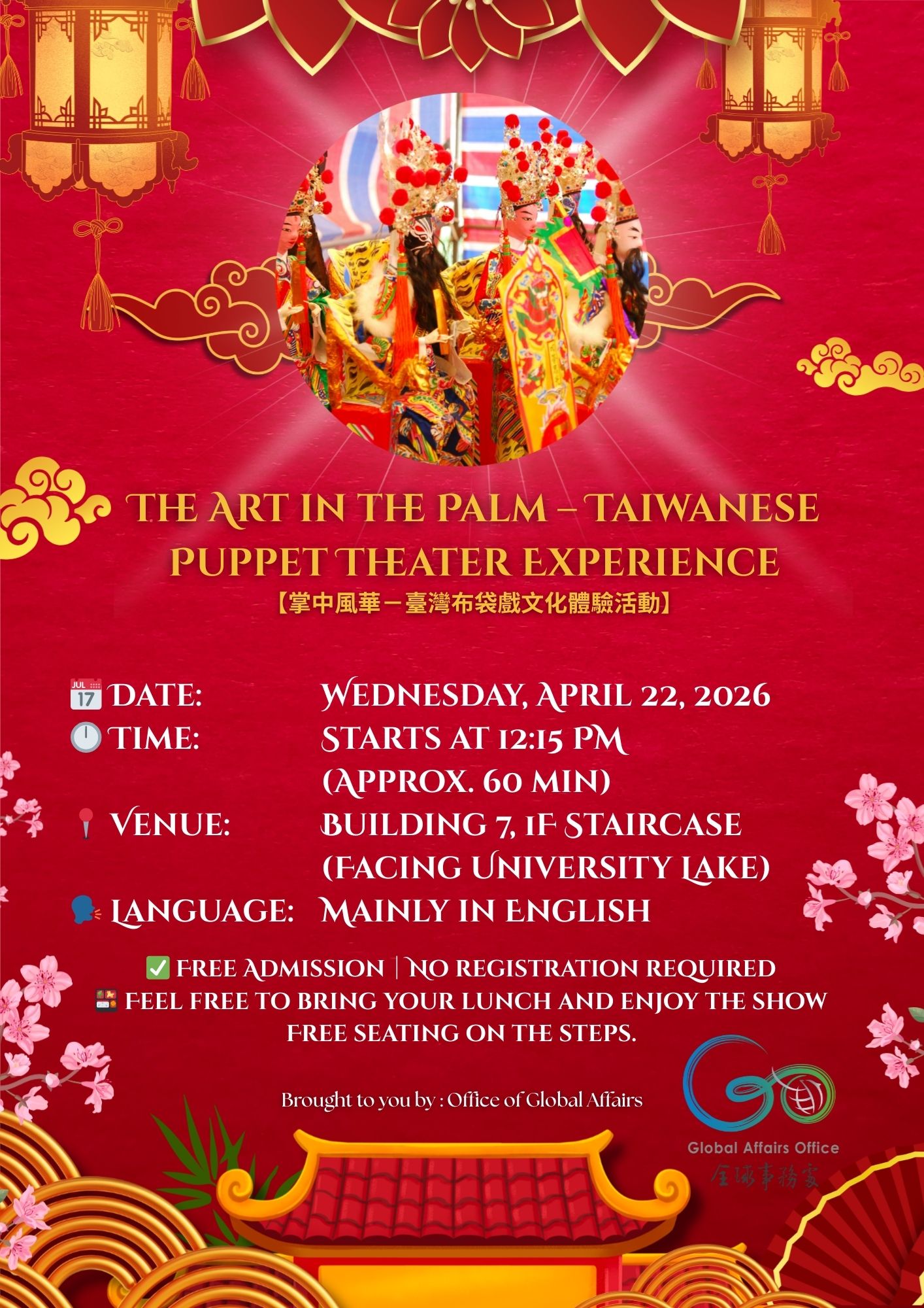 20260422 puppet show en ver