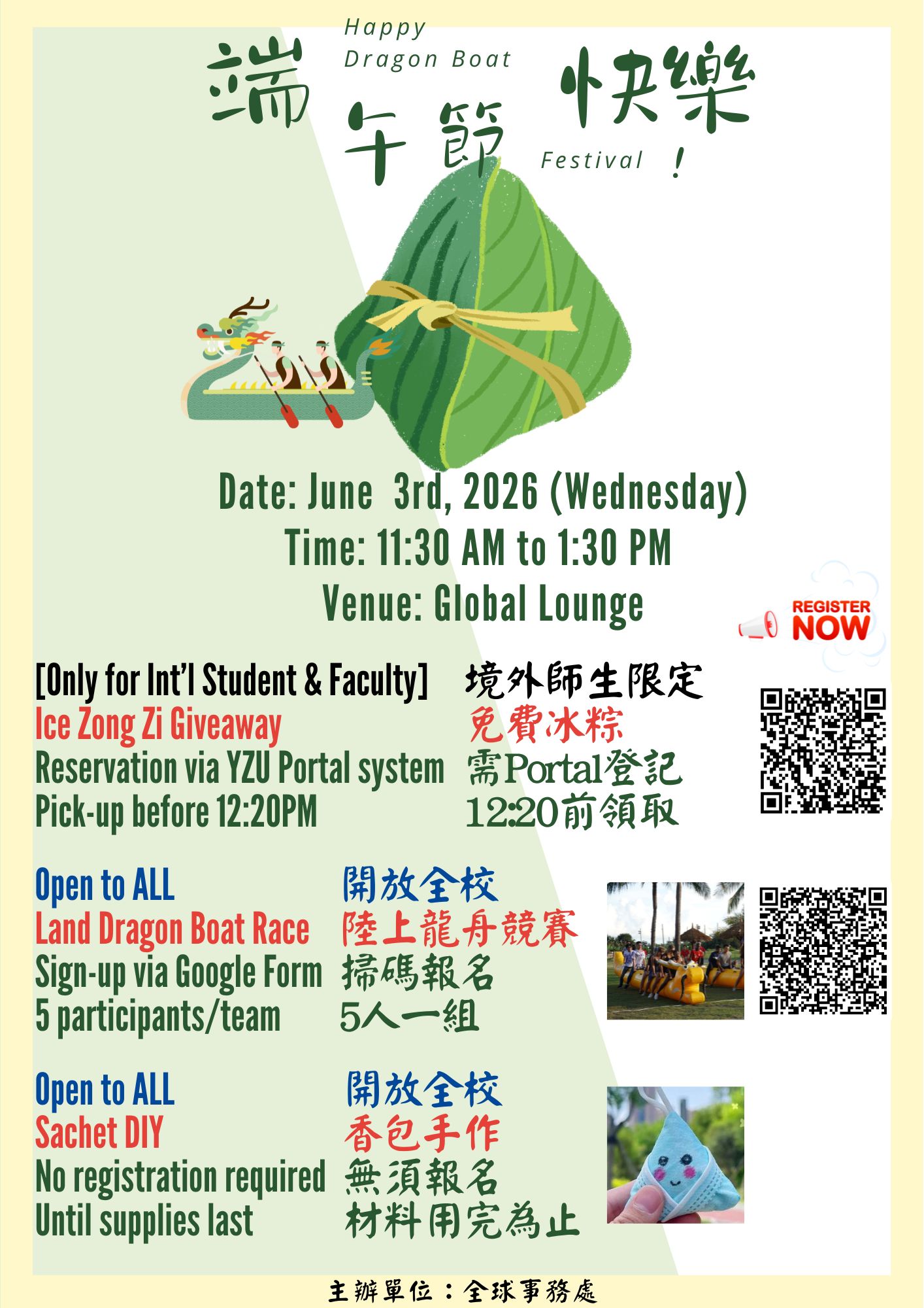 Dragon Boat Festival2026