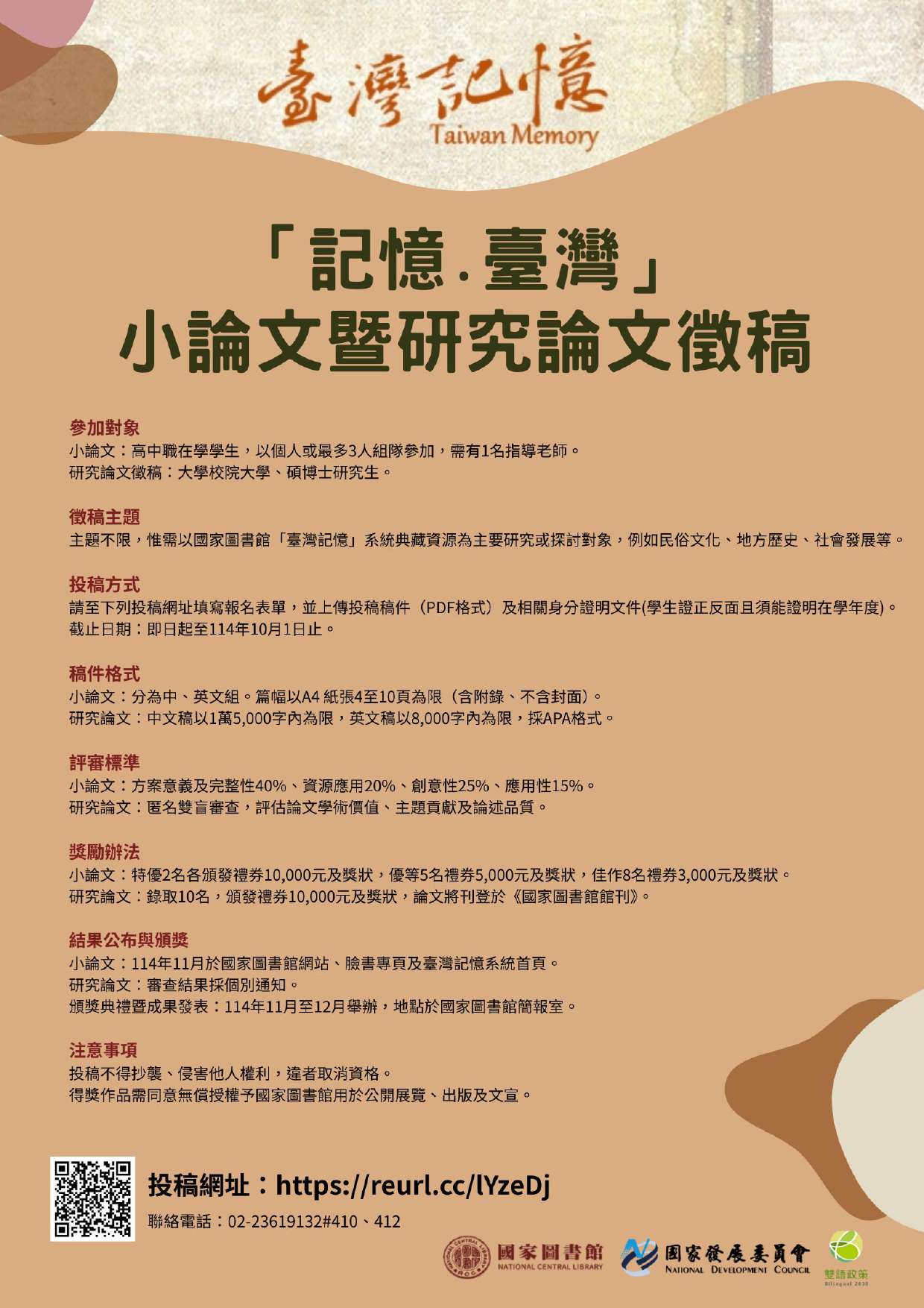 is 11409170215