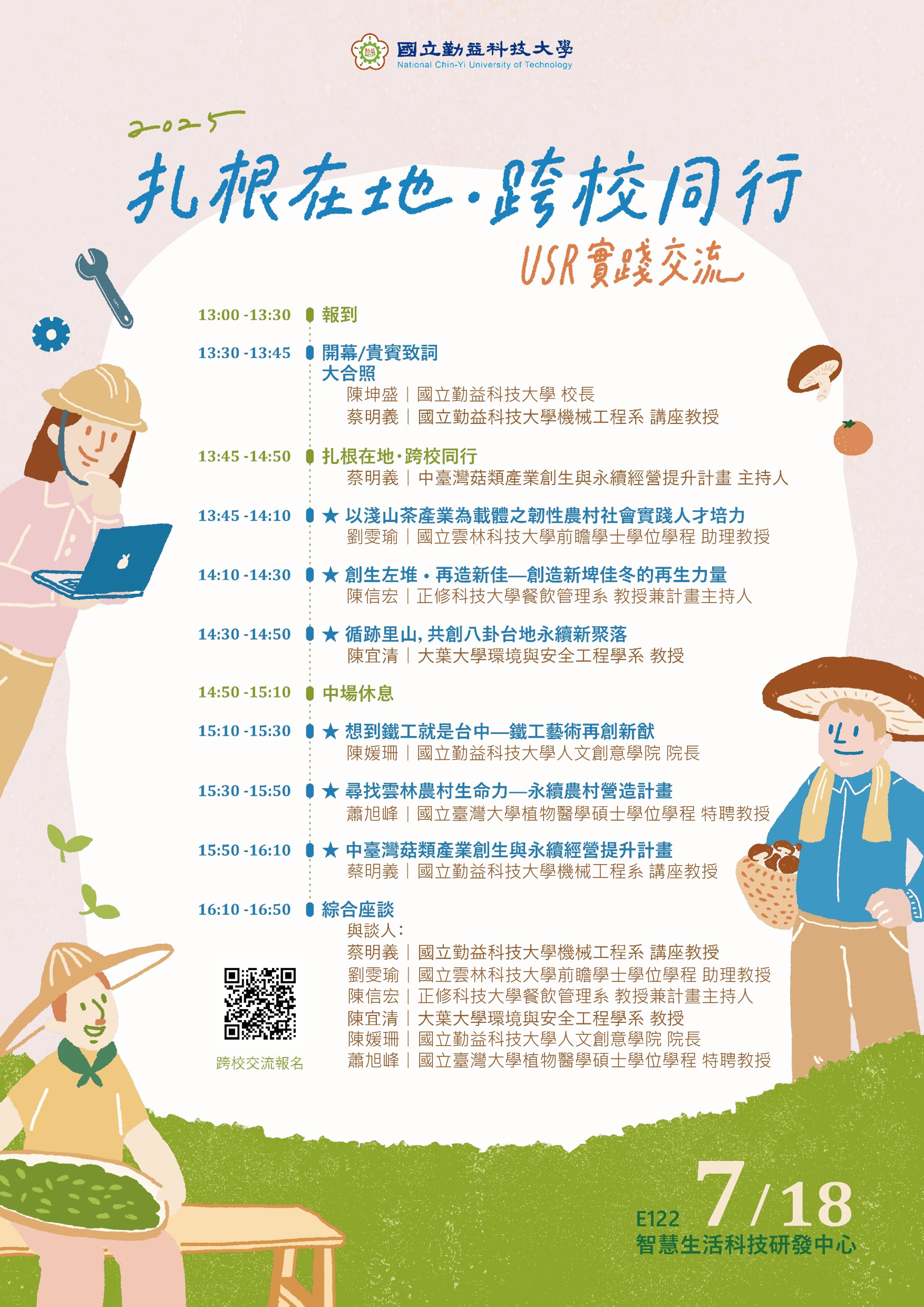 sd off 20250704 01