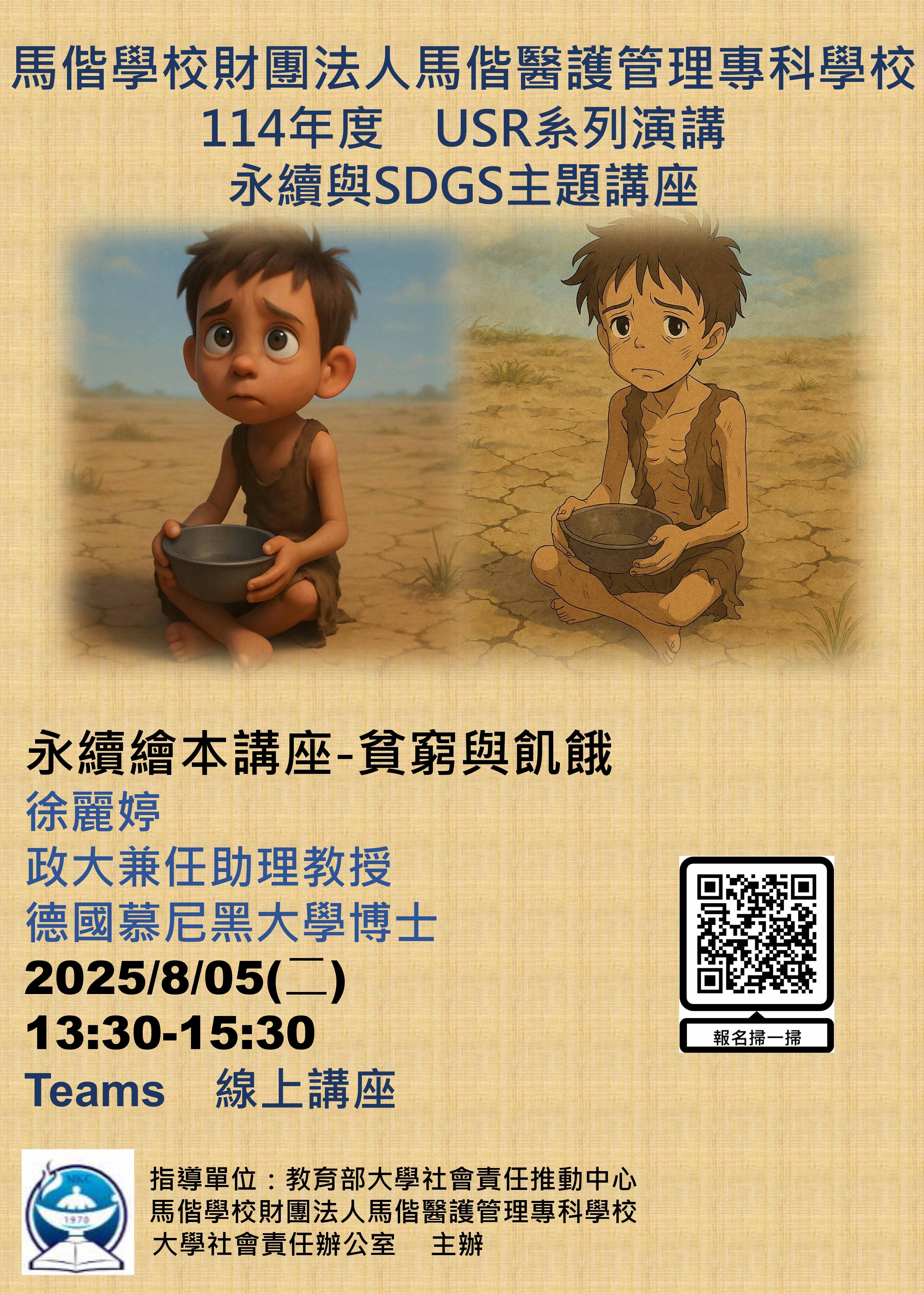 sd off 20250721 01