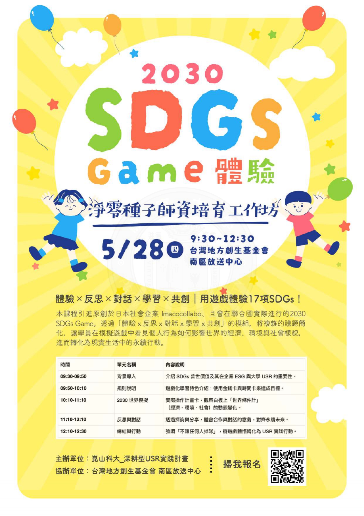 sd off 20260513 01