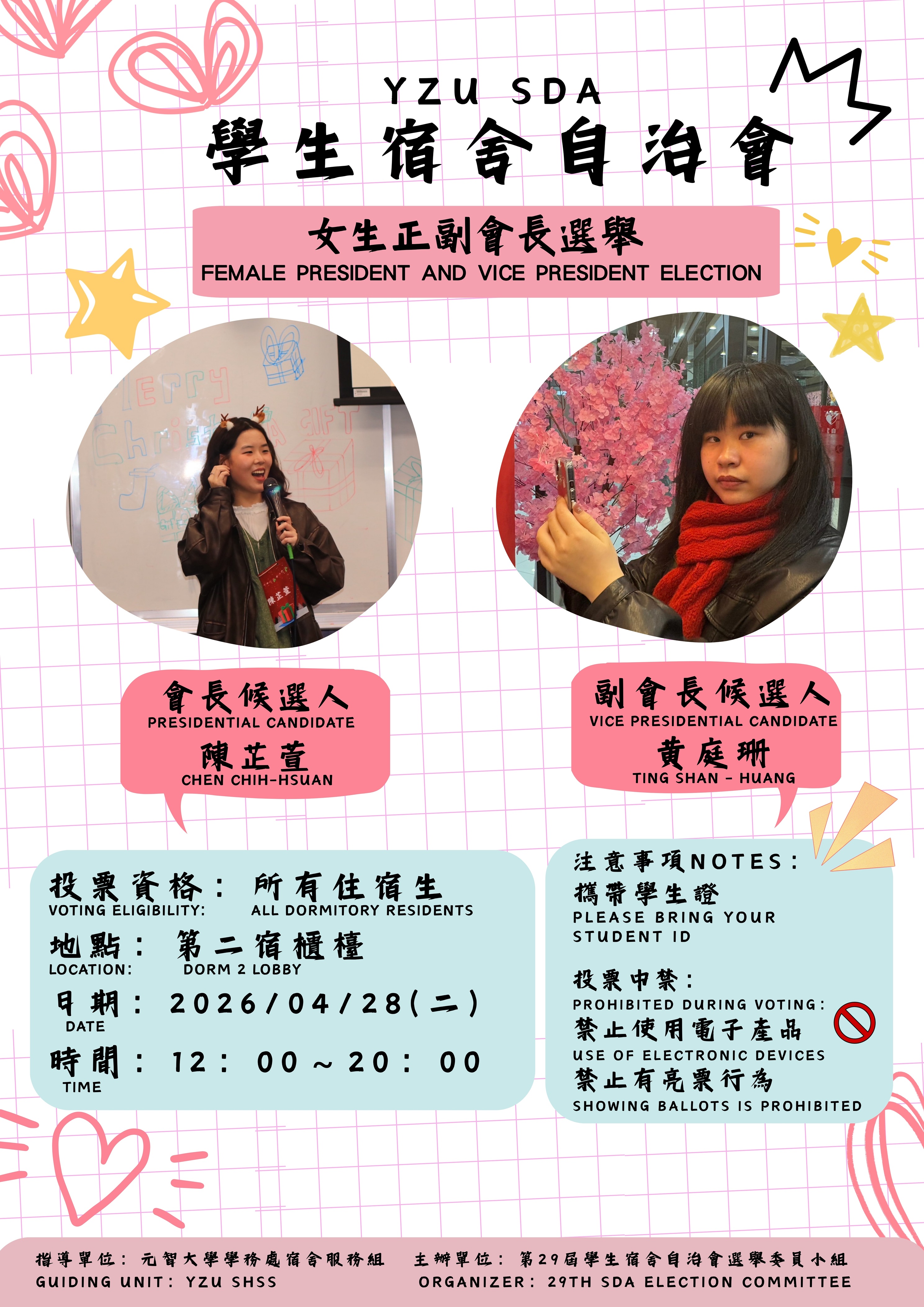 115宿自會會長選舉 女