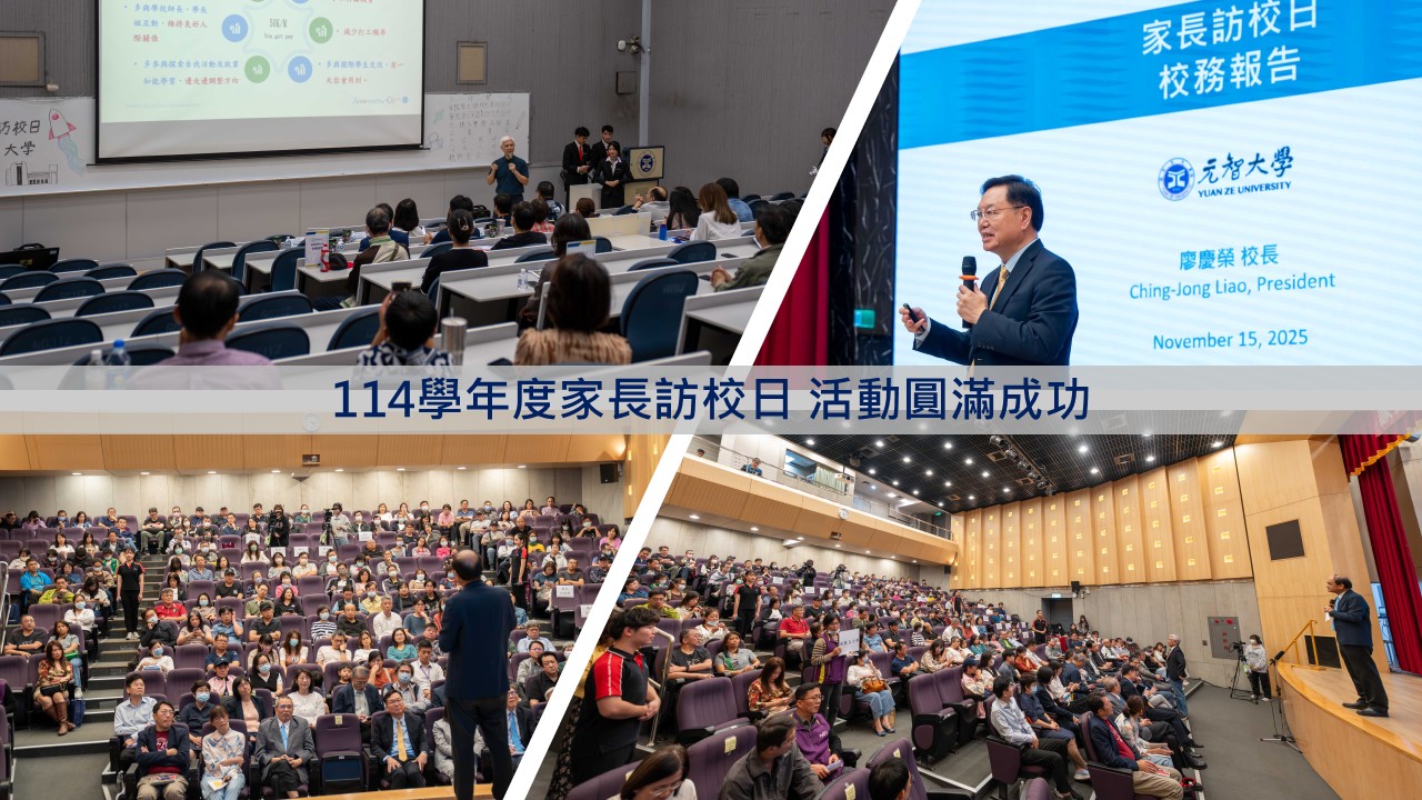 114學年度家長訪校日 活動圓滿成功 組圖