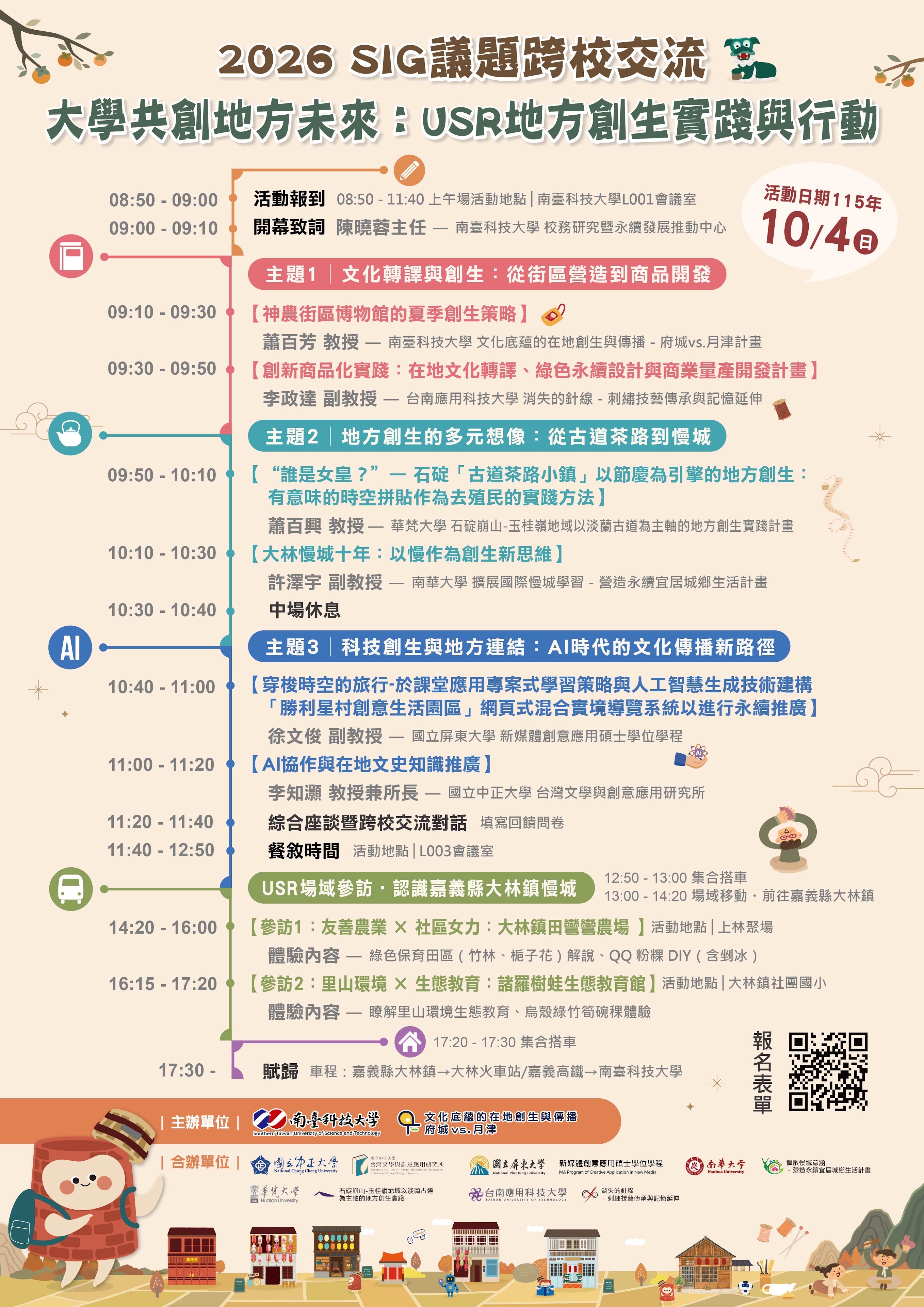 usr-off-20260914-01.jpg