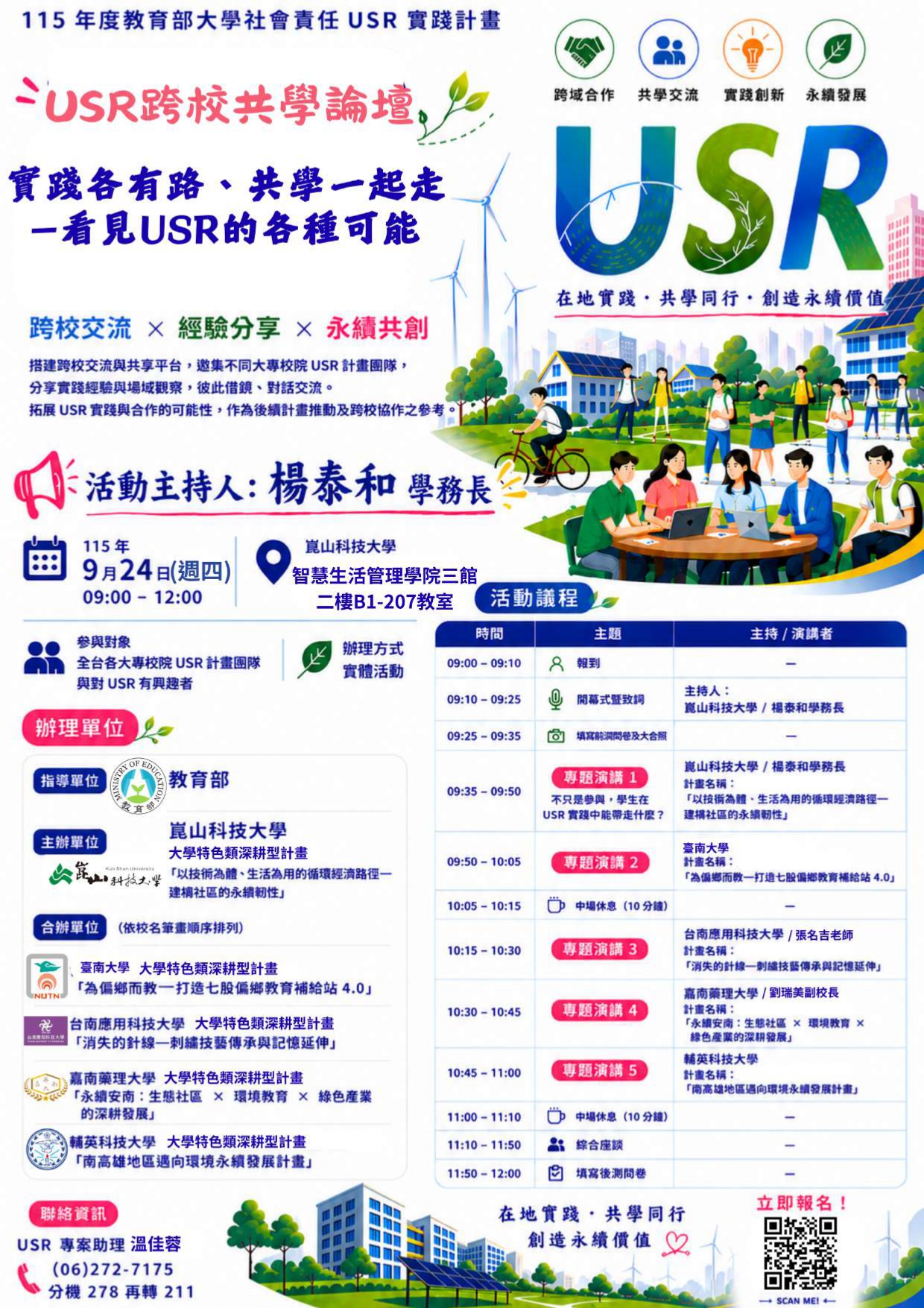 usr-off-20260914-02.jpg