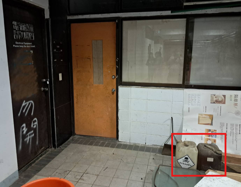 不明液體桶-1.png