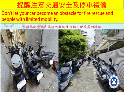 停車禮儀