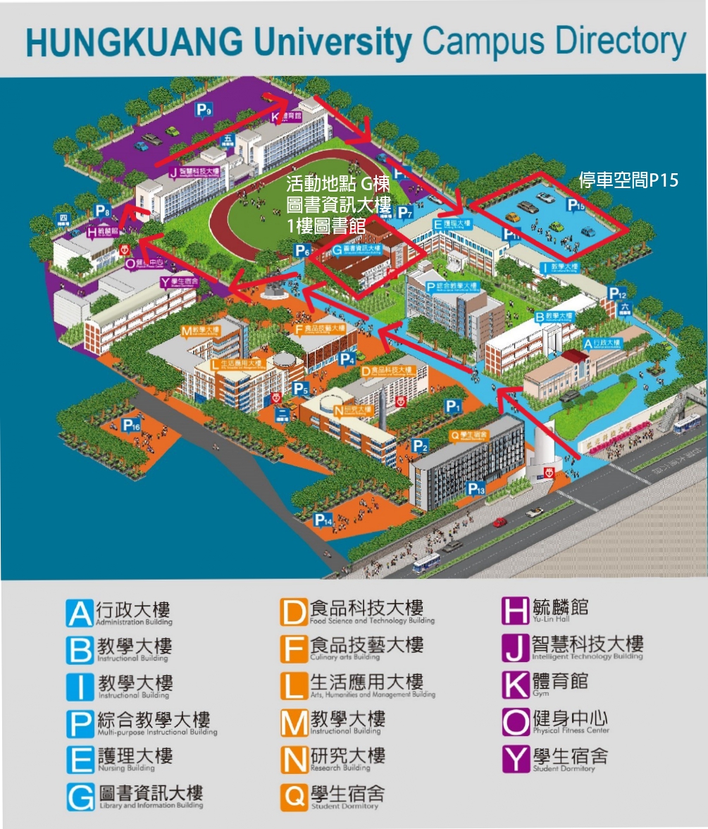 弘光科大原資中心辦理南島語系族群系列活動平面圖_page-0001.jpg