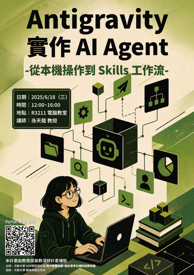 從本機操作到skills工作流.png