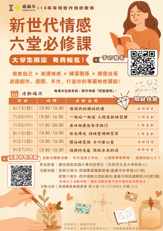情感必修課.png
