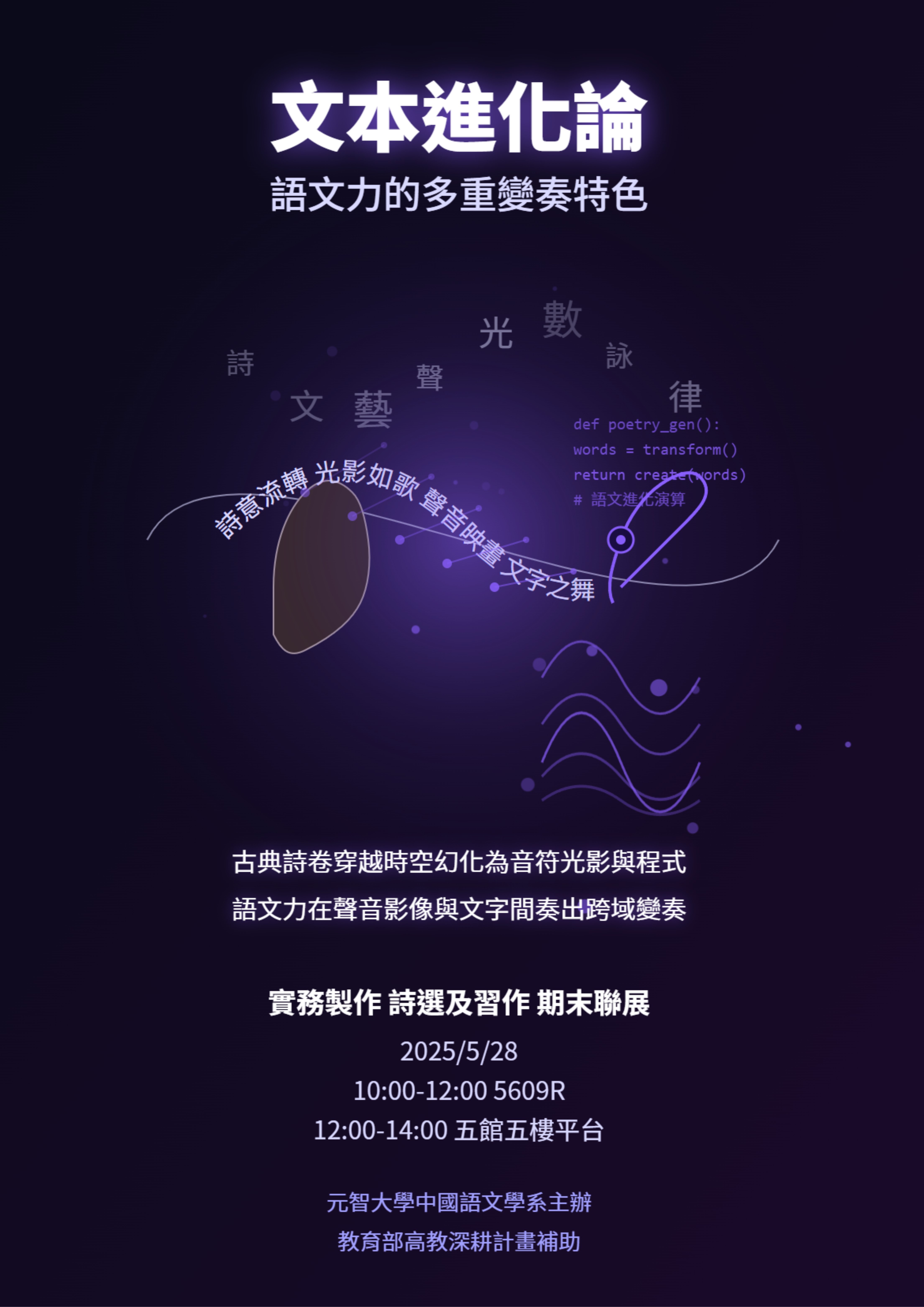 文本進化論 語文力的多重變奏特色