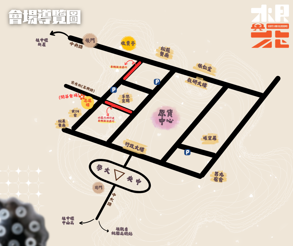 會場導覽圖