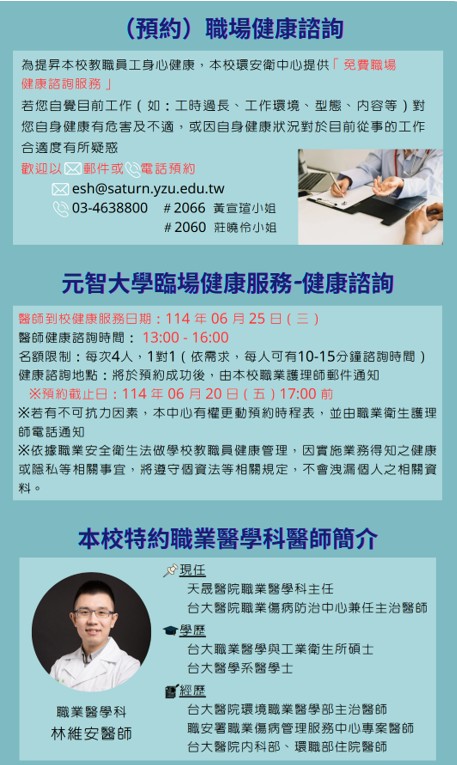 職場健康諮詢.jpg