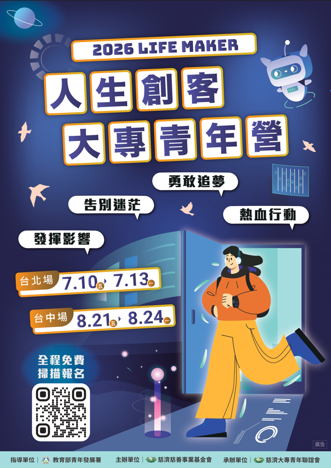螢幕擷取畫面 2026 05 26 102325