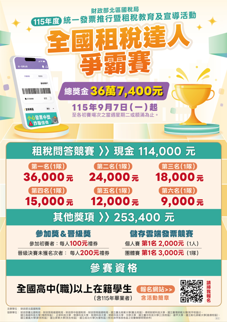 螢幕擷取畫面 2026 09 08 155433