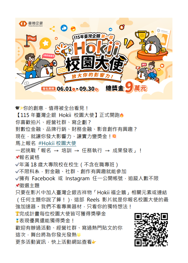 螢幕擷取畫面 2026 09 15 145035