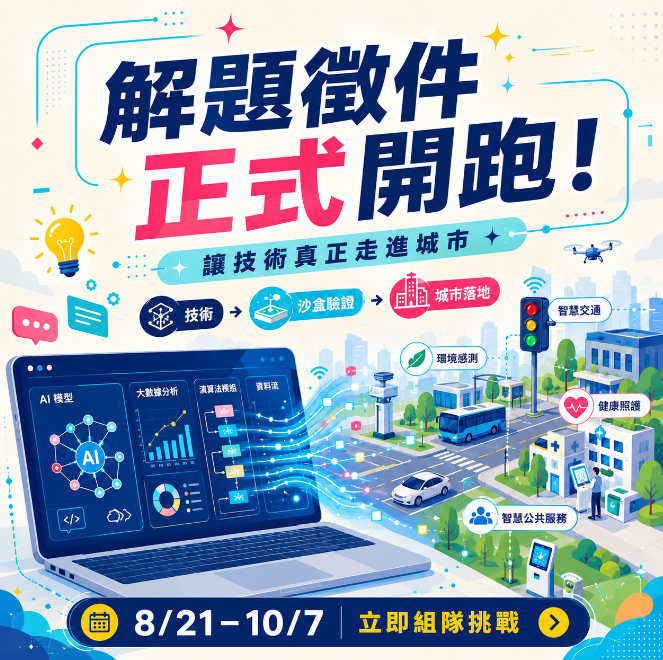螢幕擷取畫面 2026 09 15 154138
