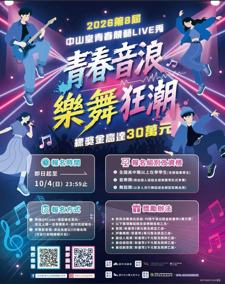 螢幕擷取畫面 2026 09 15 161451