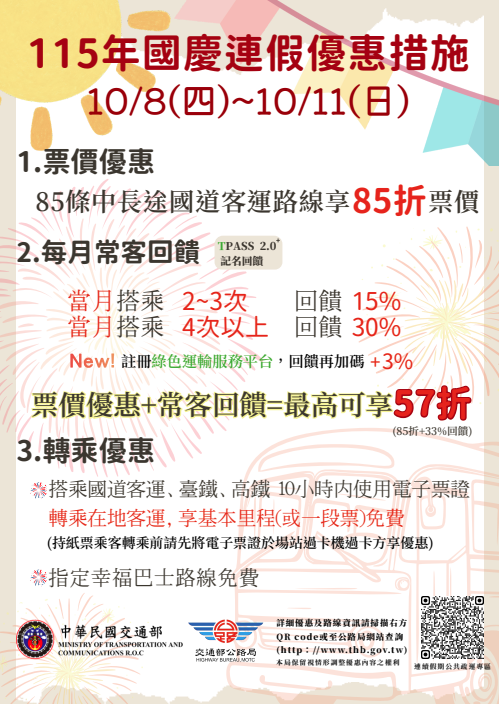 螢幕擷取畫面_2026-10-01_134946.png