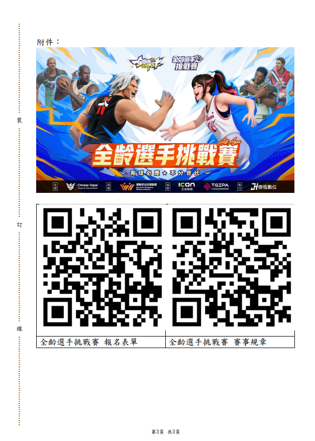 螢幕擷取畫面 2026 10 20 133928