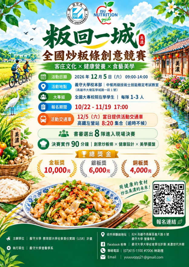 螢幕擷取畫面 2026 10 28 135736